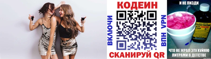 Кодеин Purple Drank  Купить где  Мегион 