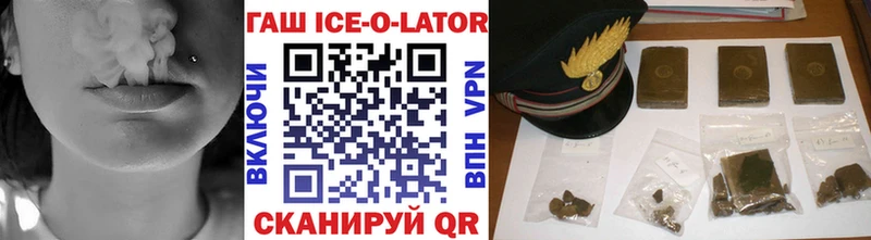 Купить где  Мегион  ГАШИШ ice o lator 