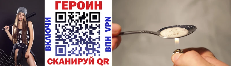 Героин герыч Купить Мегион