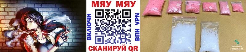 МЯУ-МЯУ 4 MMC  Купить закладки  Мегион 